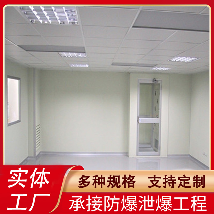 無塵潔凈室 無塵潔凈室